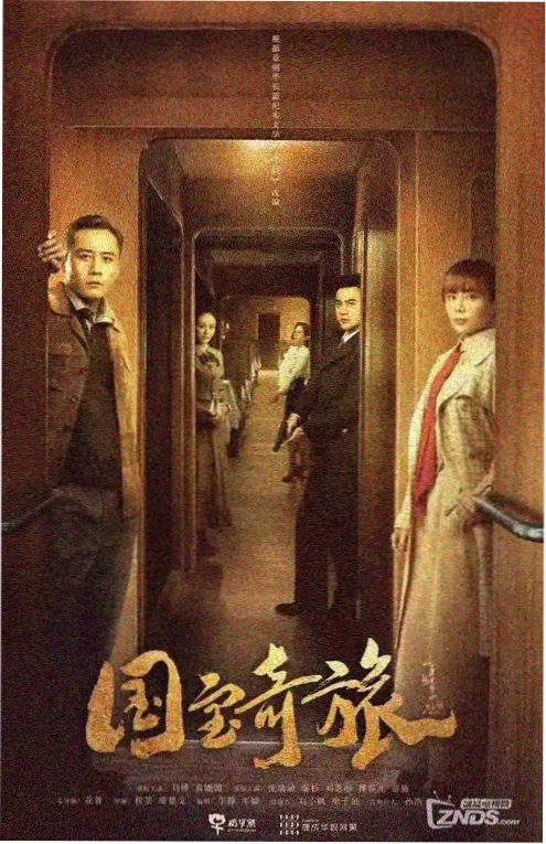 繁花 剧集 王家卫