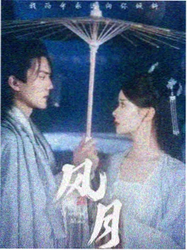 狂飙 剧集 犯罪